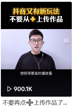 我们在发布作品的时候，千万不要再从加号键上传了-Tik Tok拉流量文案文案库-Tik Tok-内部文案库-Tiktok新手快速入门-9.9mao8
